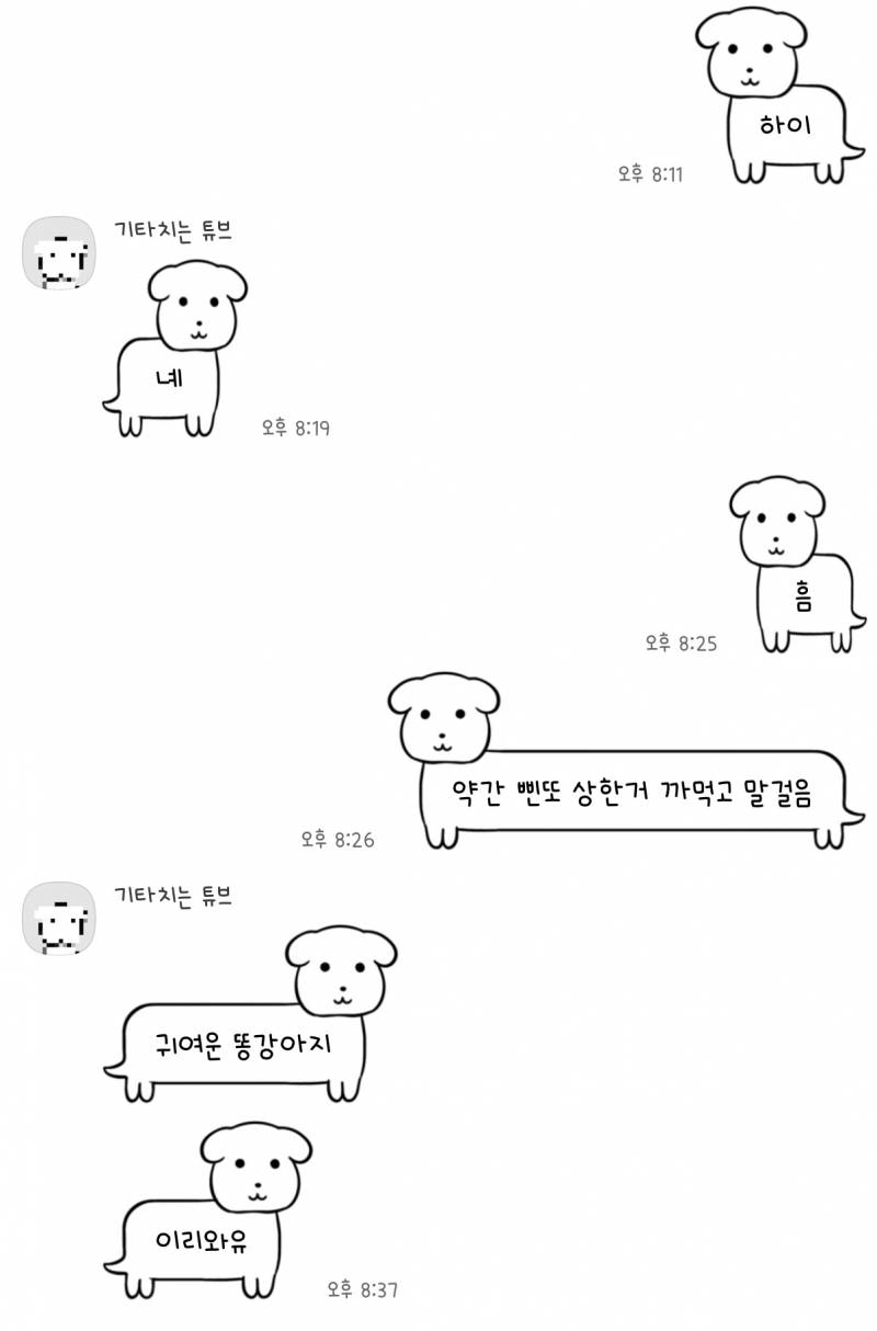 [잡담] 애인이랑 거의 안 싸우는 이유.. | 인스티즈
