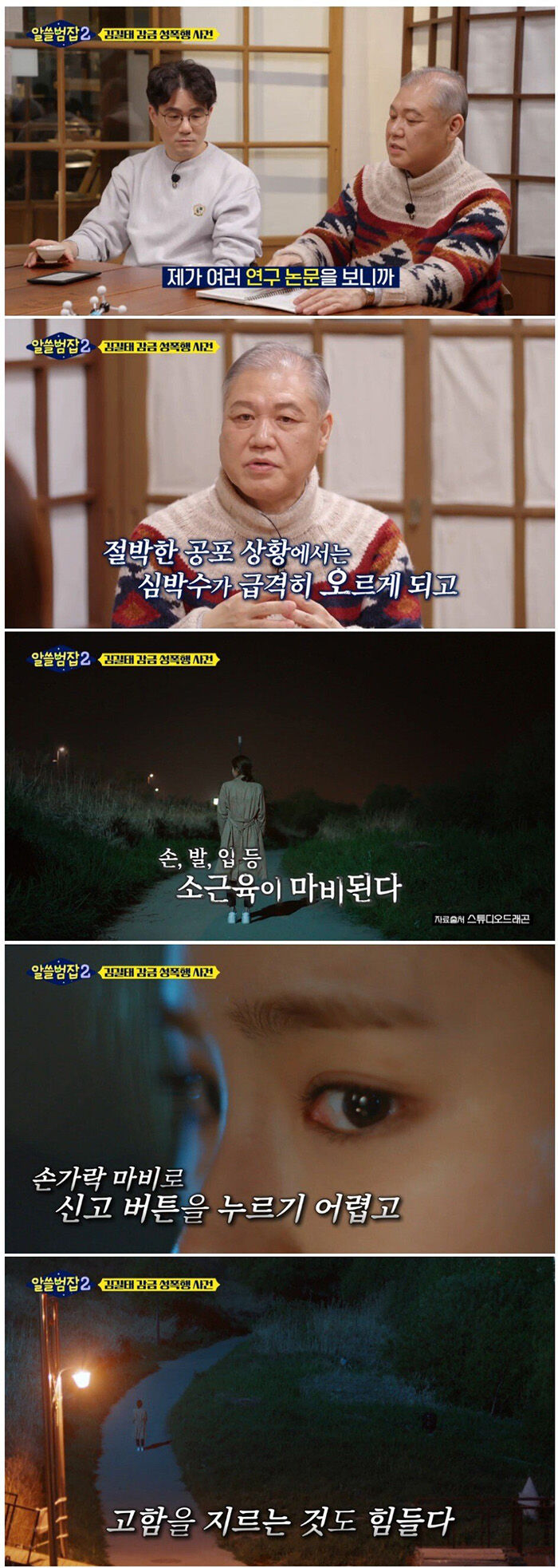 공포에 휩싸이면 합리적인 선택을 못하는 이유.jpg | 인스티즈