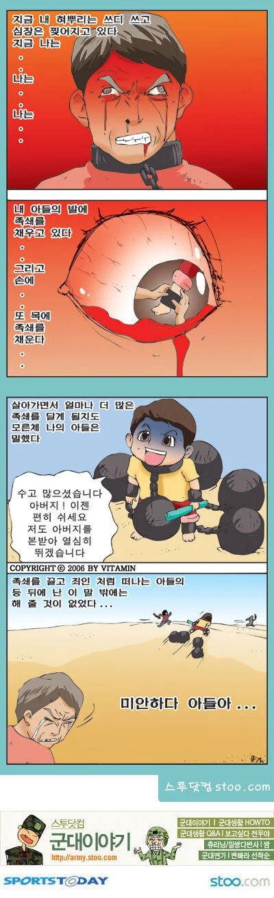 흙수저 부모들 뼈 세게 때렀던만화.. | 인스티즈