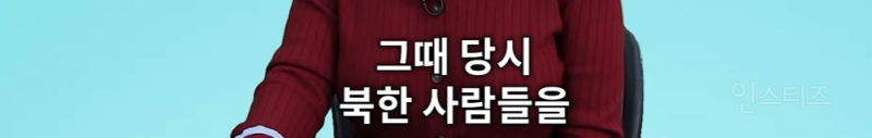 빨래터나 다름없었다는 개성공단 | 인스티즈