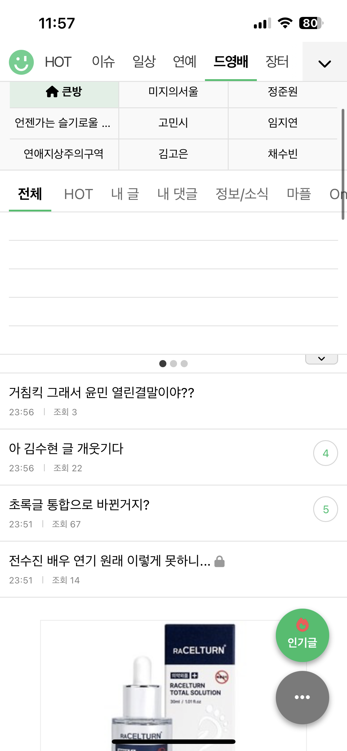 [잡담] 저기 드영배 끝난거야? | 인스티즈
