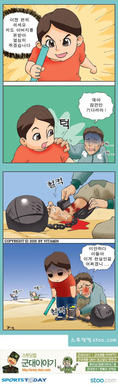 흙수저 부모들 뼈 세게 때렀던만화.. | 인스티즈