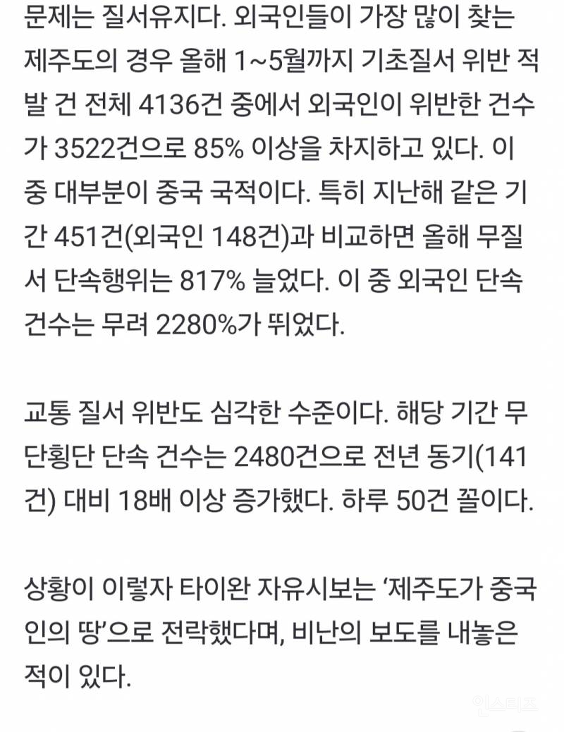 중국인 무비자 허용, 하반기 300만명 서울로 몰려올듯 | 인스티즈