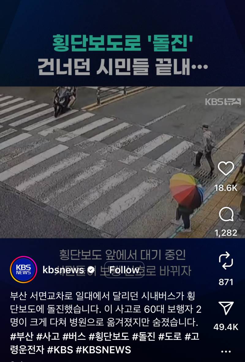 [잡담] 부산 결국 사건 터졌네 | 인스티즈