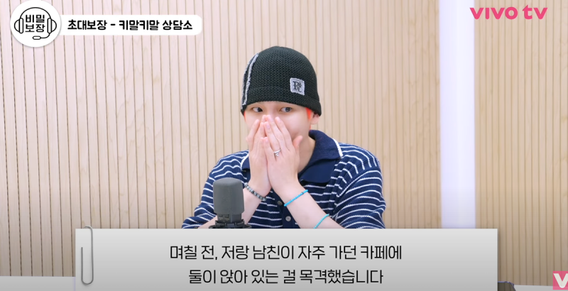 7년사귄 남친이 나몰래 내절친이랑 만났을때 샤이니 키의 조언.jpg | 인스티즈