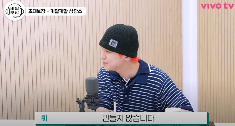 7년사귄 남친이 나몰래 내절친이랑 만났을때 샤이니 키의 조언.jpg | 인스티즈
