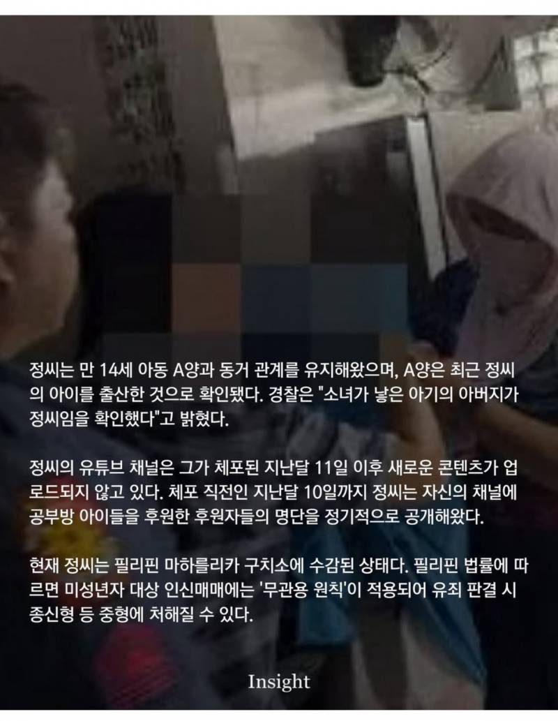 이번주 그알 예고.. (역겨움주의) | 인스티즈