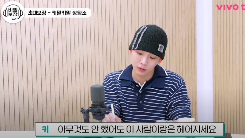 7년사귄 남친이 나몰래 내절친이랑 만났을때 샤이니 키의 조언.jpg | 인스티즈