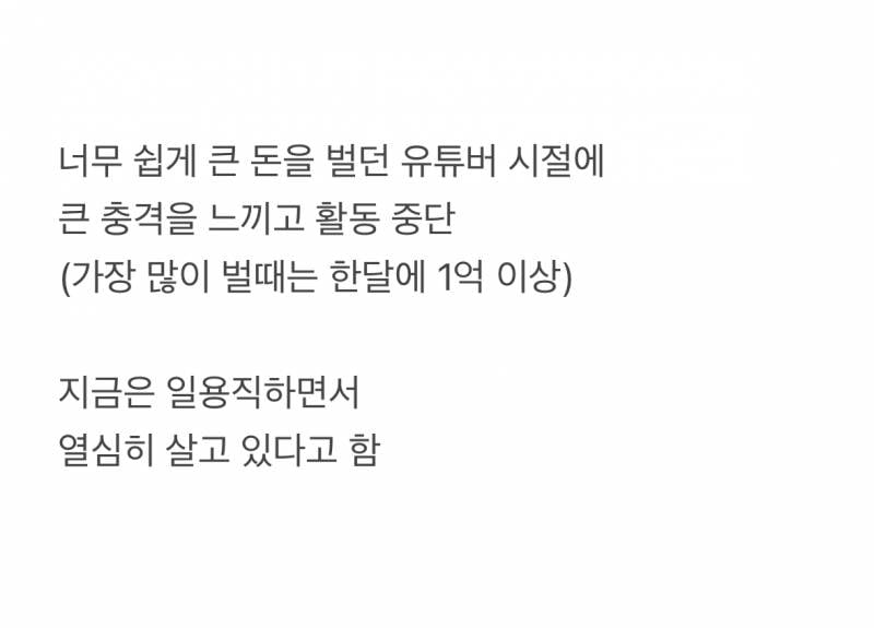 유튜버 노잼봇 최신 근황..JPG | 인스티즈