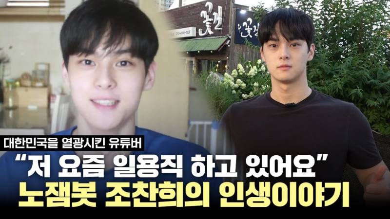 유튜버 노잼봇 최신 근황..JPG | 인스티즈