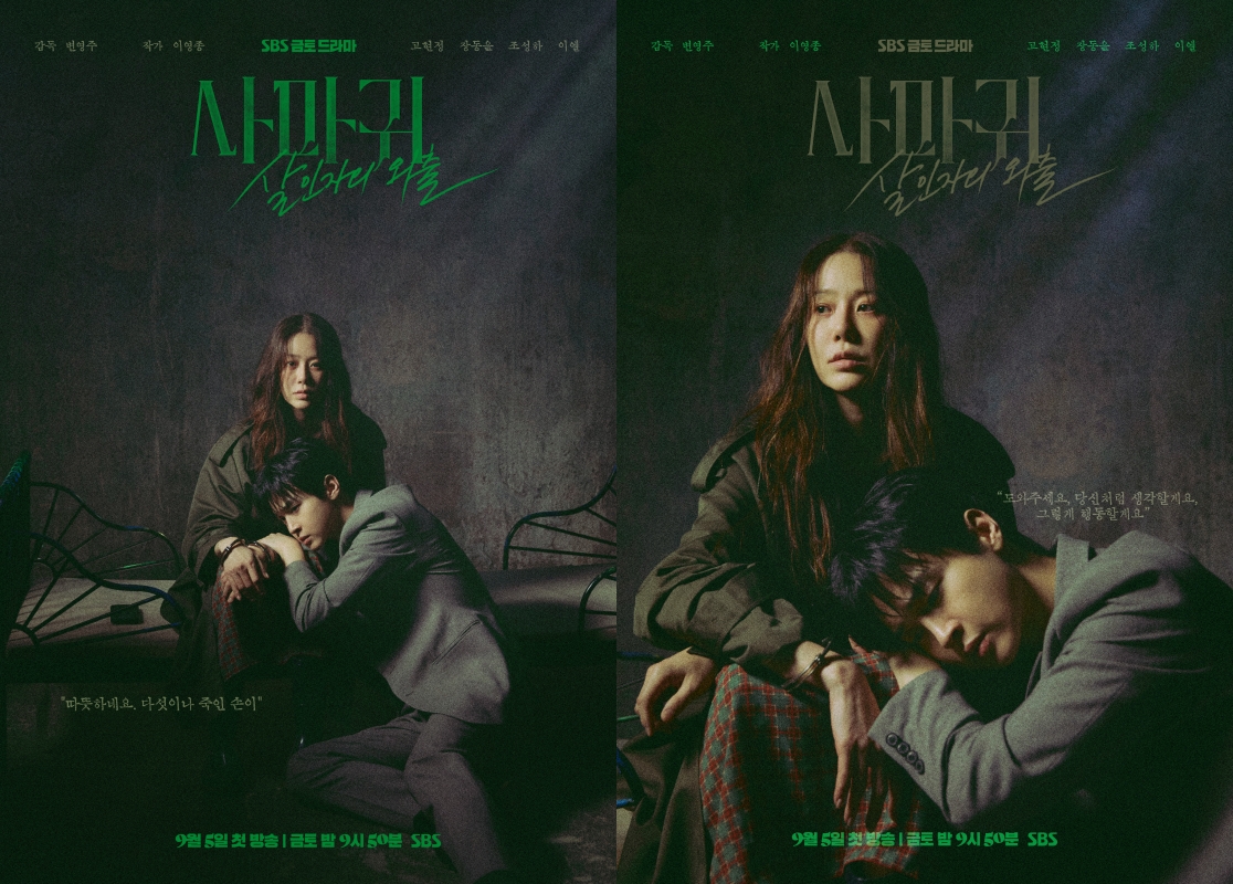 [정보/소식] 고현정 무릎에 얼굴 묻은 장동윤…'사마귀' 역대급 시너지 예고 | 인스티즈