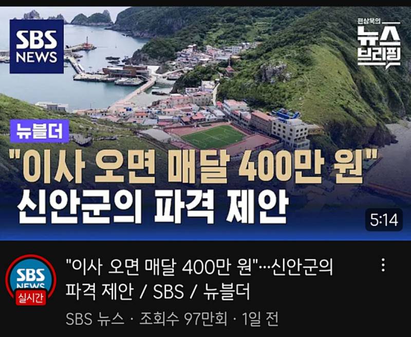 [잡담] 신안군 근황 대박이다 ㅎㄷㄷ | 인스티즈