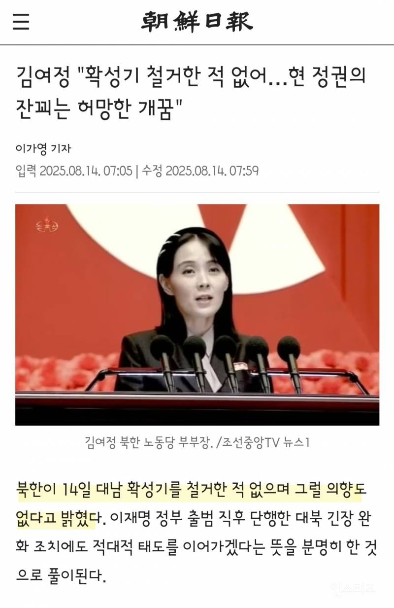 북한 확성기로 거짓말하다 딱걸린 정부 | 인스티즈
