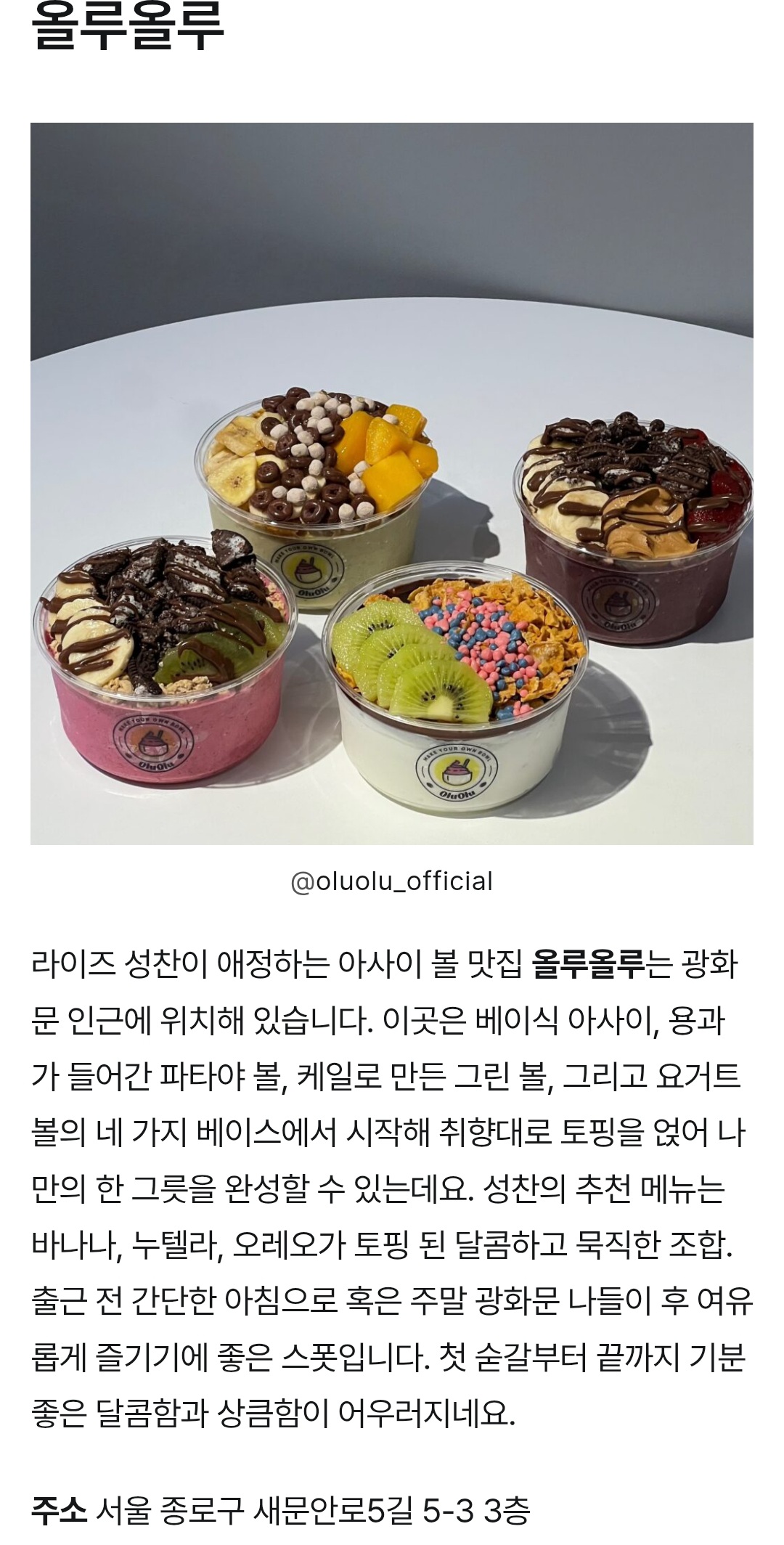 [잡담] 성찬이 또 먹화살 잡지에 나왔다 아사이볼 | 인스티즈
