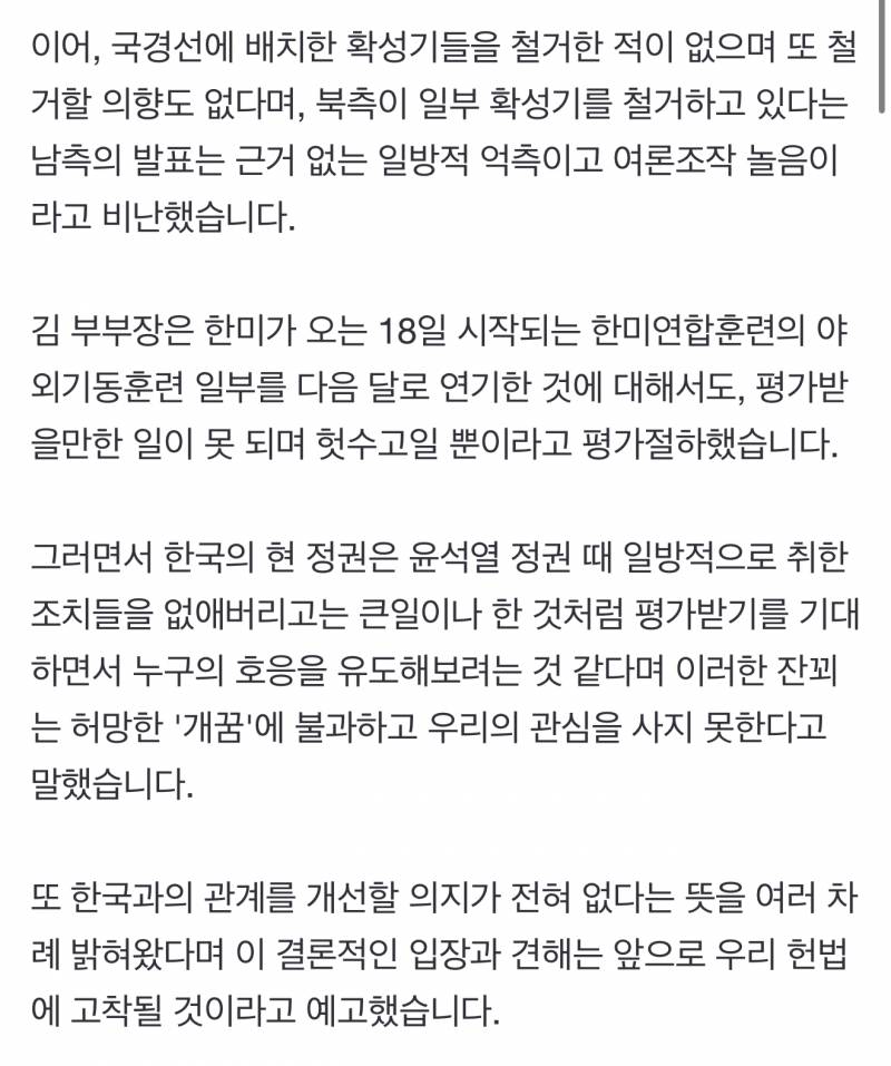 [잡담] 북한이 확성기 철거한적 없다는데 정부가 거짓말한거네?? | 인스티즈