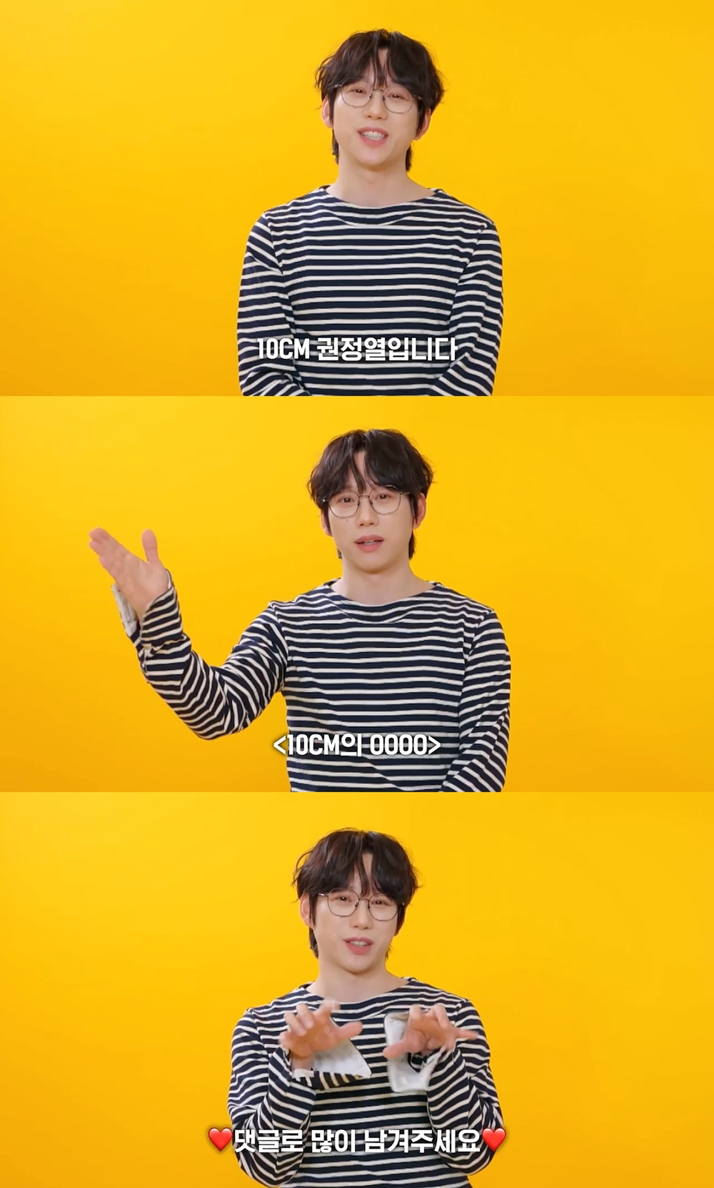 [잡담] "여러분이 정해주세요!”…'더 시즌즈' 새 MC 십센치, 직접 제목 모집 나선다 | 인스티즈