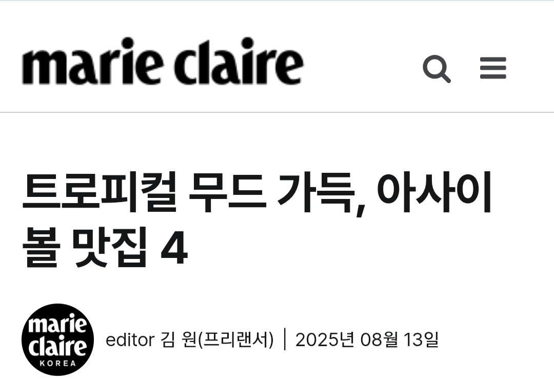 [잡담] 성찬이 또 먹화살 잡지에 나왔다 아사이볼 | 인스티즈