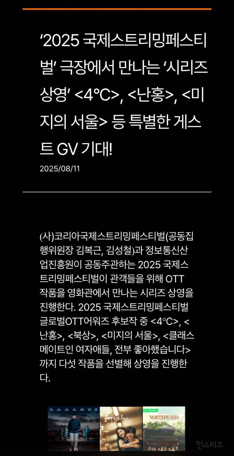 ✨케데헌 부산 영화의전당 무료상영 국제스트리밍페스티벌✨+다른 OTT작품 8,000원 상영💖 | 인스티즈