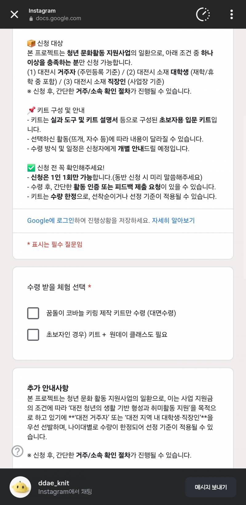 [잡담] 이거 아무리 봐도 포교 목적 같은데 ㅋㅋ | 인스티즈