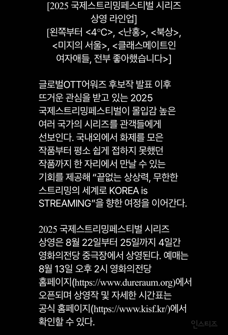 ✨케데헌 부산 영화의전당 무료상영 국제스트리밍페스티벌✨+다른 OTT작품 8,000원 상영💖 | 인스티즈