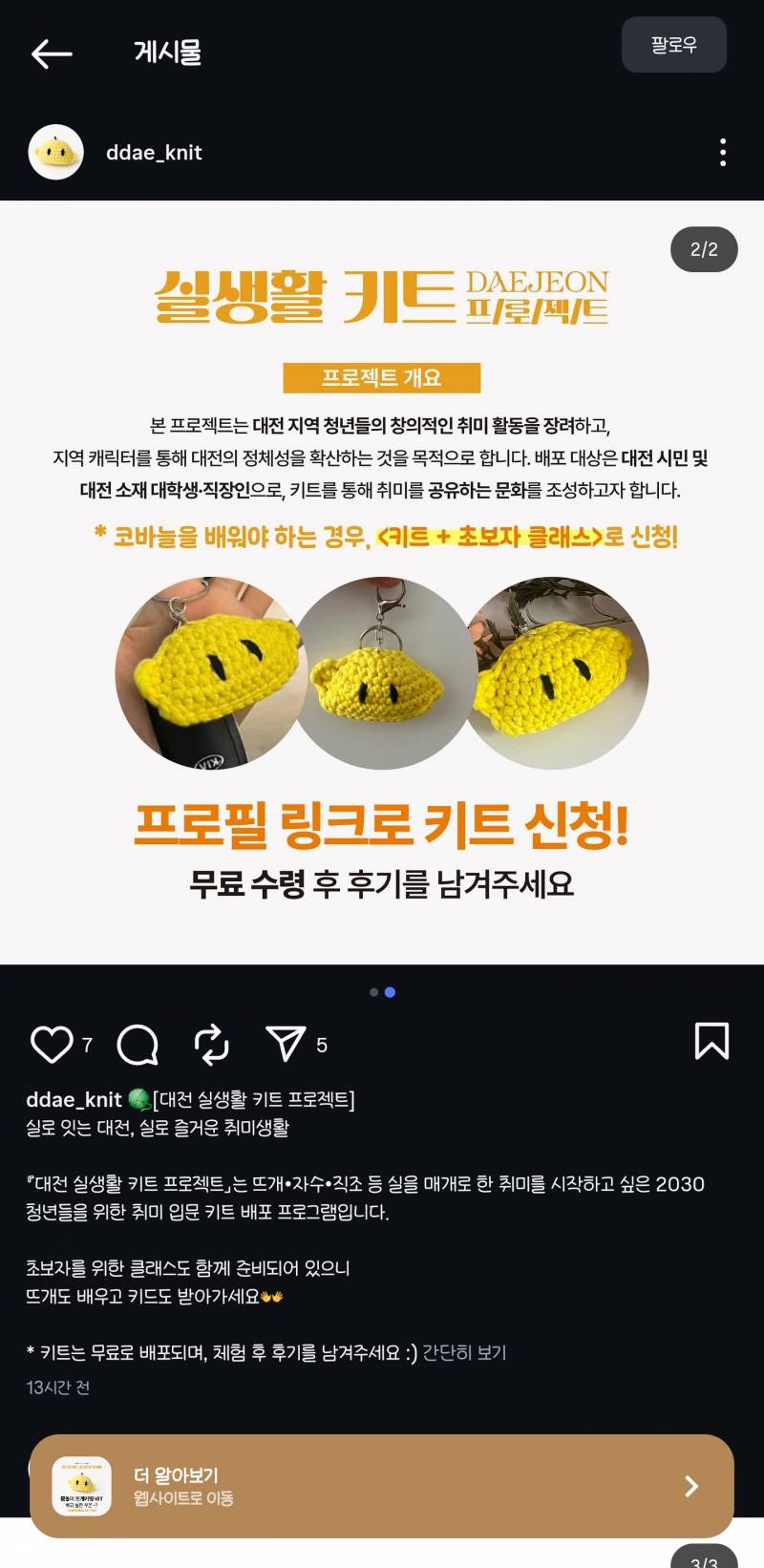 [잡담] 이거 아무리 봐도 포교 목적 같은데 ㅋㅋ | 인스티즈