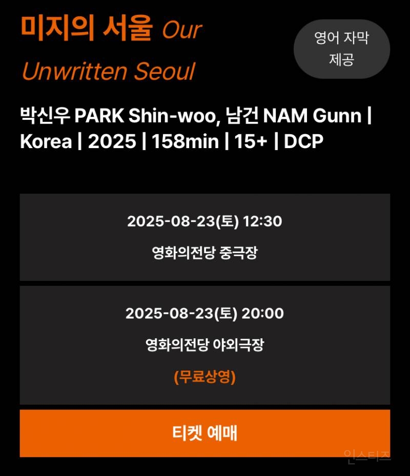 ✨케데헌 부산 영화의전당 무료상영 국제스트리밍페스티벌✨+다른 OTT작품 8,000원 상영💖 | 인스티즈