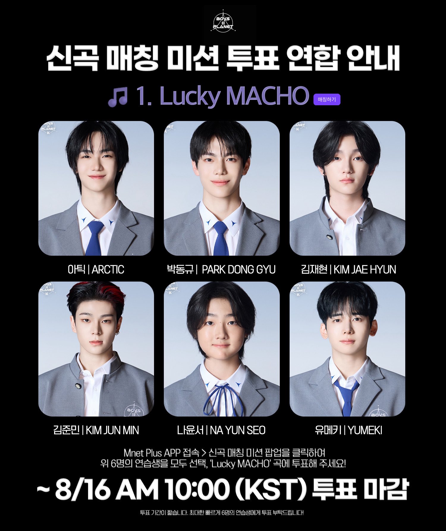 [잡담] 보플2 신곡 매칭 투표 연합 정리 | 인스티즈