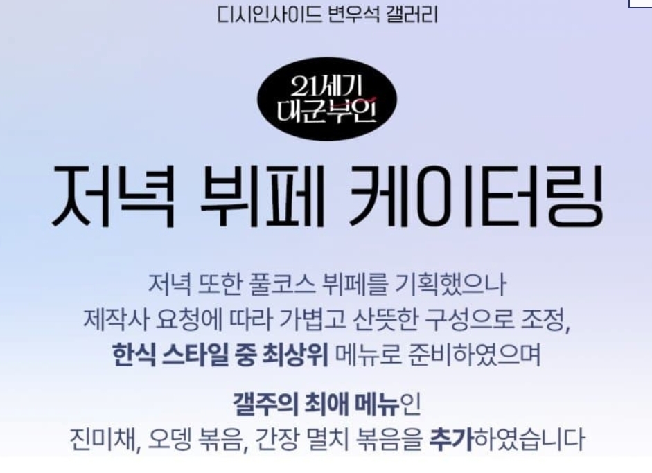 [잡담] 변우석 서폿글 보니까 저런 산해진미 다 놔두고 진미채랑 멸치볶음 | 인스티즈