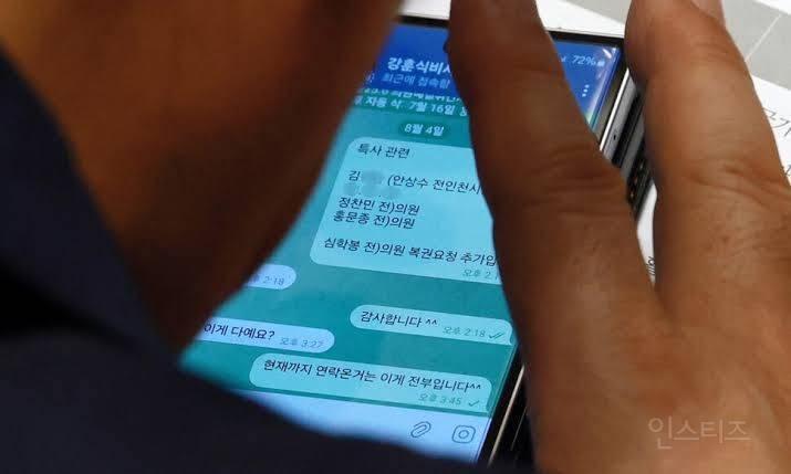 내로남불 시전하는 국민의 힘 원내대표 | 인스티즈