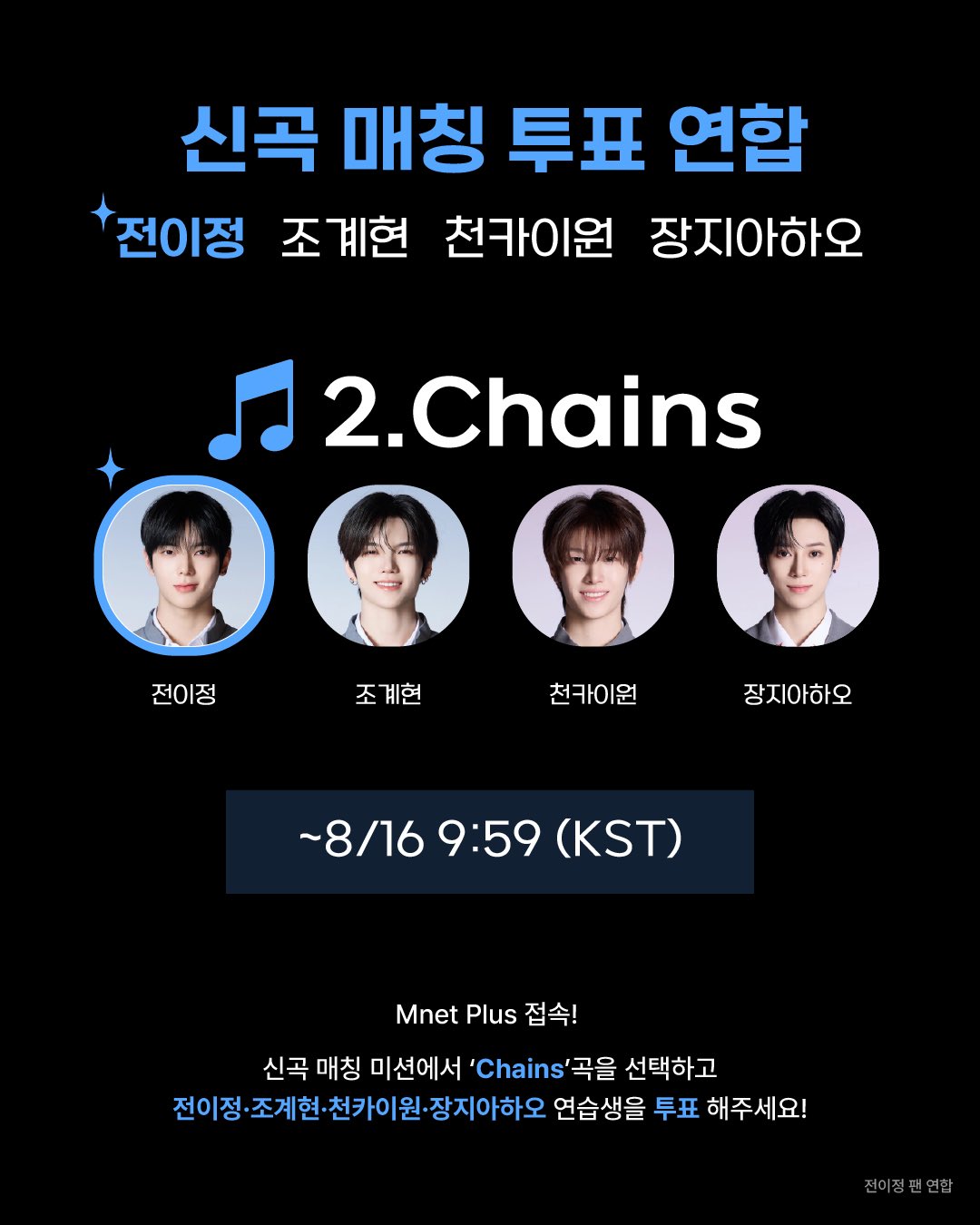 [잡담] 보플2 신곡 매칭 투표 연합 정리 | 인스티즈