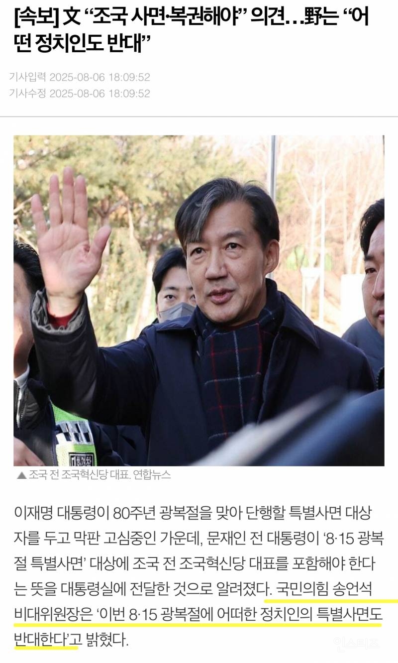 내로남불 시전하는 국민의 힘 원내대표 | 인스티즈