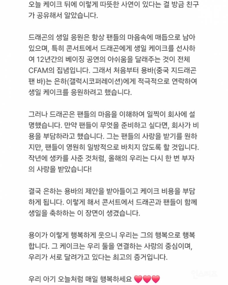 지드래곤이 생일에 역조공하는 𝙈𝙄𝘾𝙃𝙄𝙉 방법 ㄷㄷ | 인스티즈