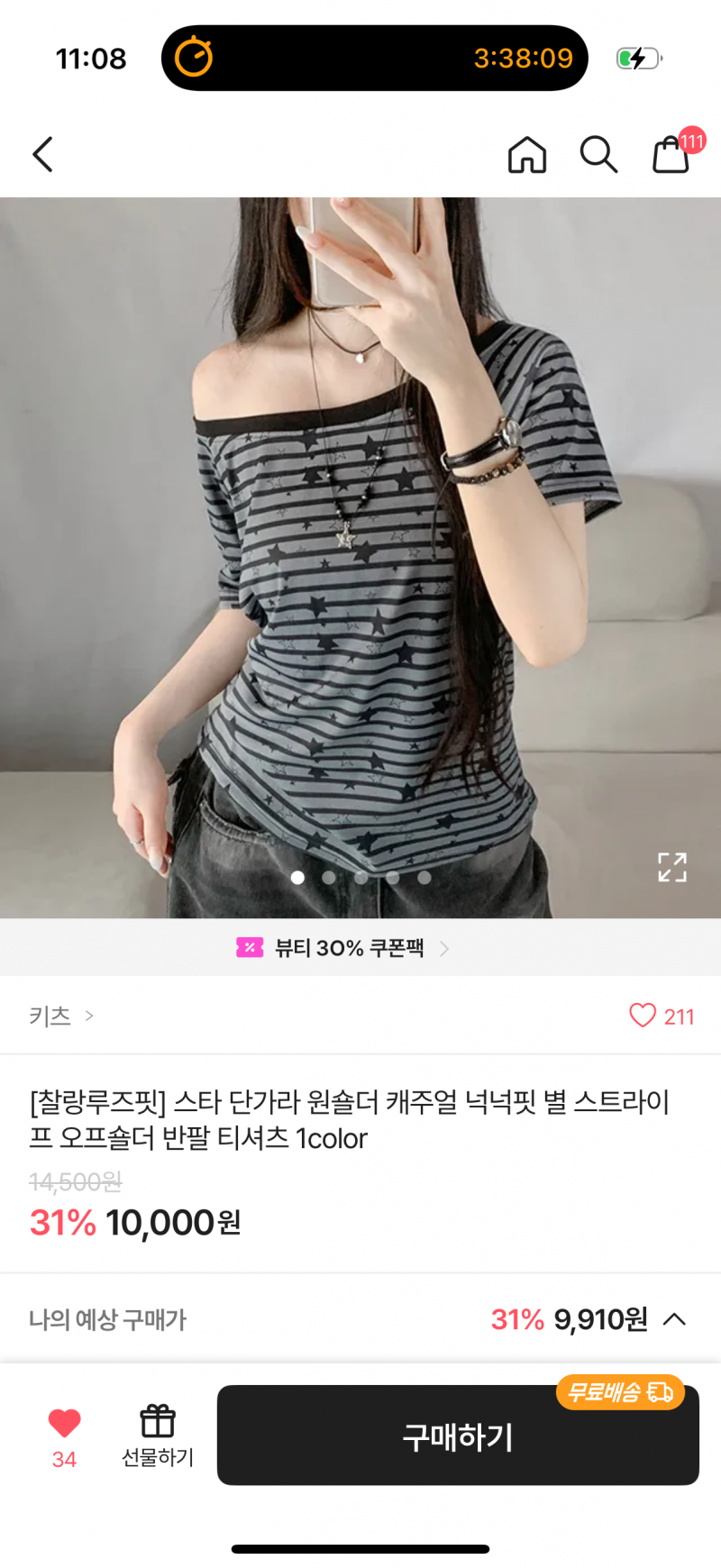 [잡담] 이거 26이 입으면 웃기겟지 | 인스티즈