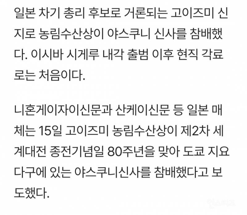 현충원 방문했다고 올려치기당하던 펀쿨섹 오늘자 근황 | 인스티즈