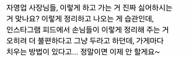 식당에서 밥 다 먹고 그릇 겹치게 정리하는 사람 있음? | 인스티즈