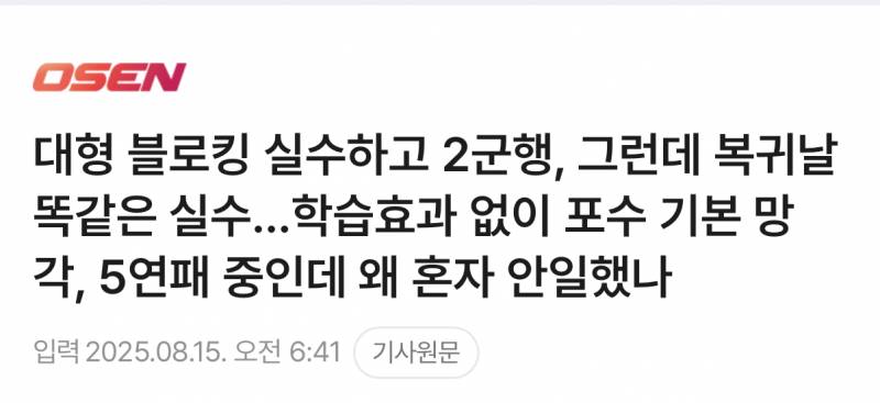 [잡담] 어우 기사 워딩 세다 ㅋㅋㅋㅋㅋㅋ | 인스티즈