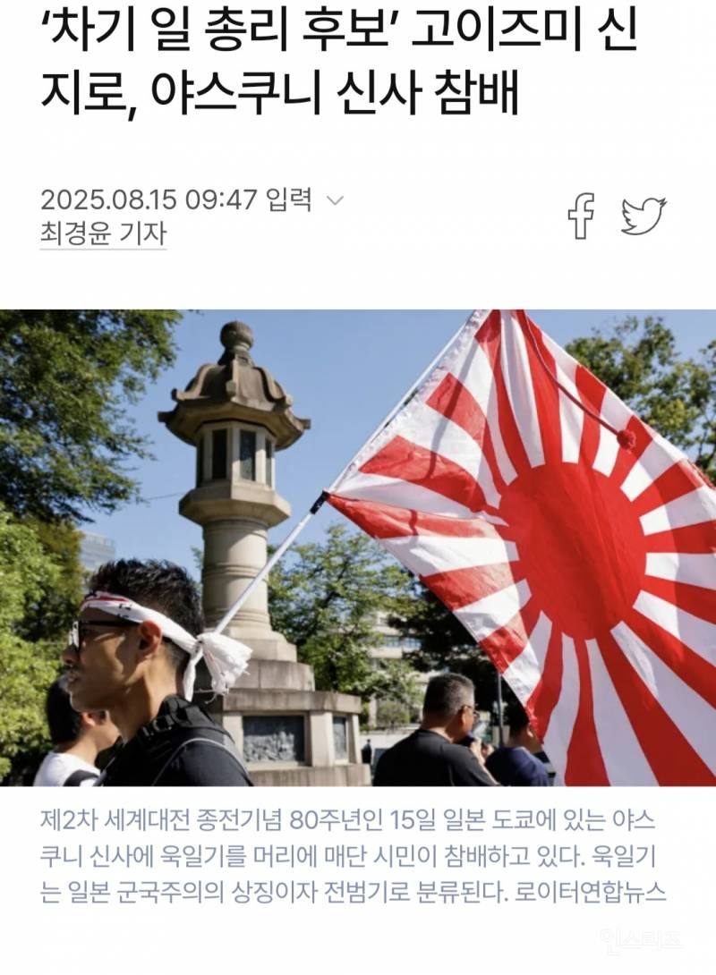 현충원 방문했다고 올려치기당하던 펀쿨섹 오늘자 근황 | 인스티즈