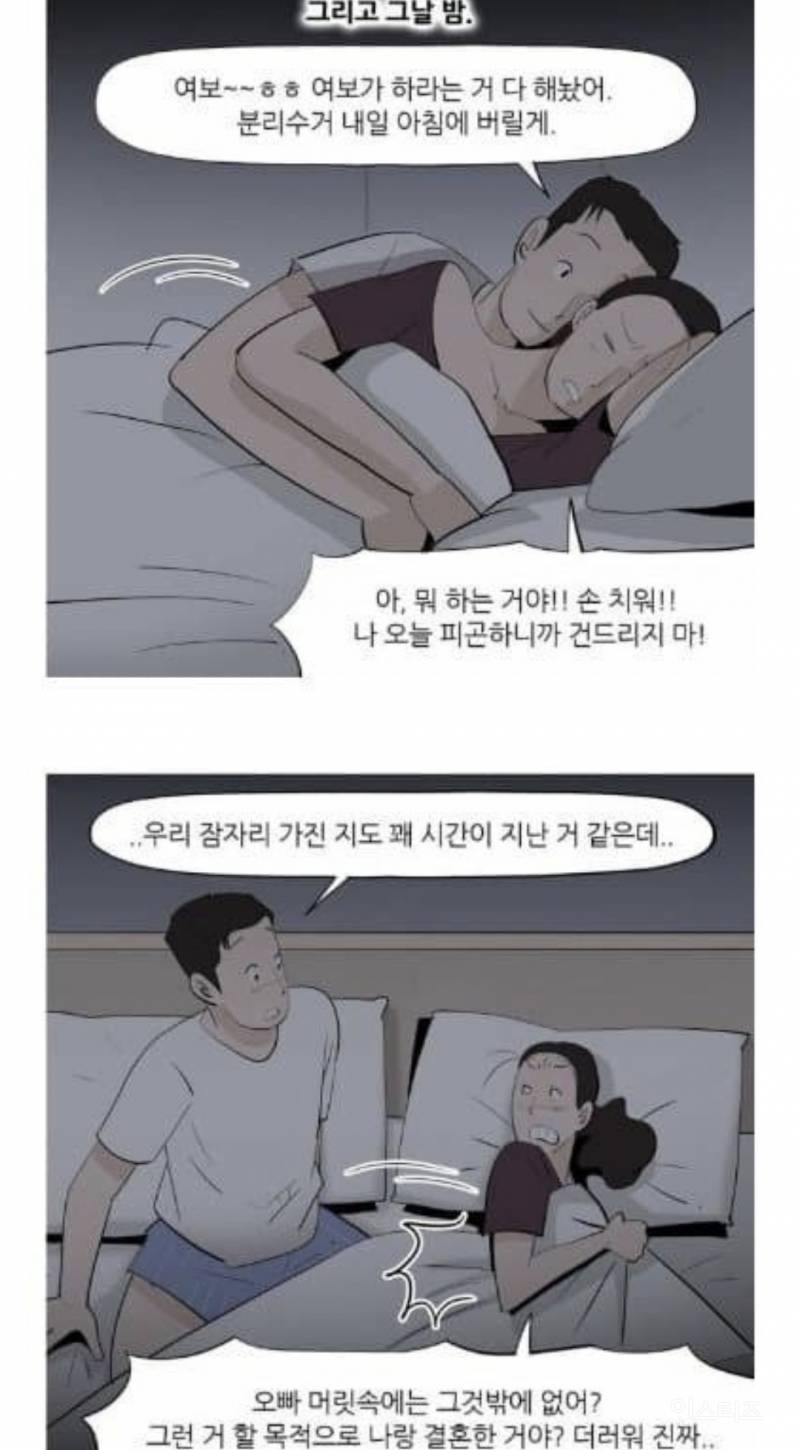 3040 남성들의 이혼사유 2위 | 인스티즈
