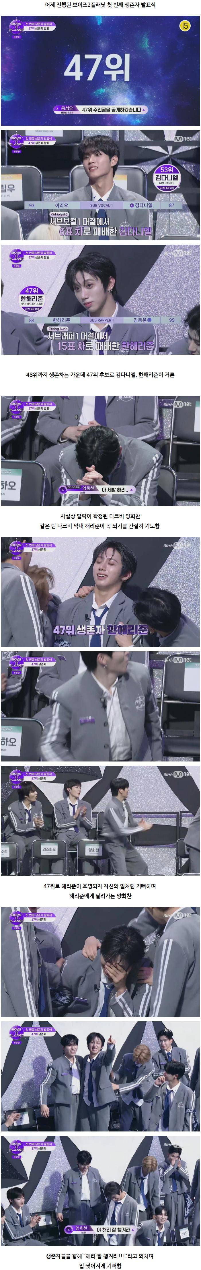 어제 보이즈2플래닛 1차 순발식에서 나온 훈훈하고 뭉클했던 장면.jpg | 인스티즈