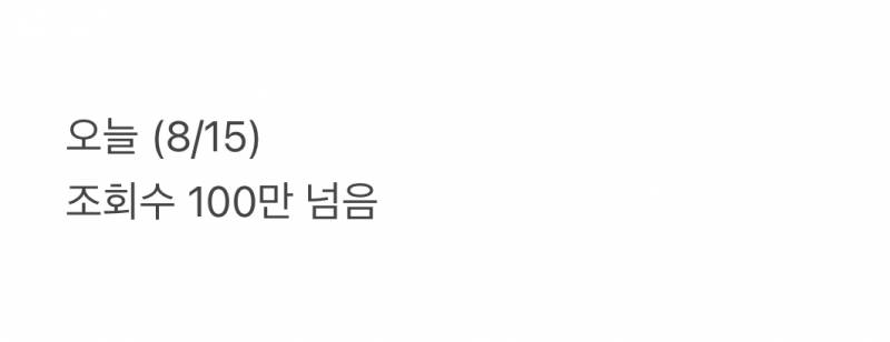 감다살 그 자체라는 이번 mbc 카운트다운..🇰🇷 | 인스티즈