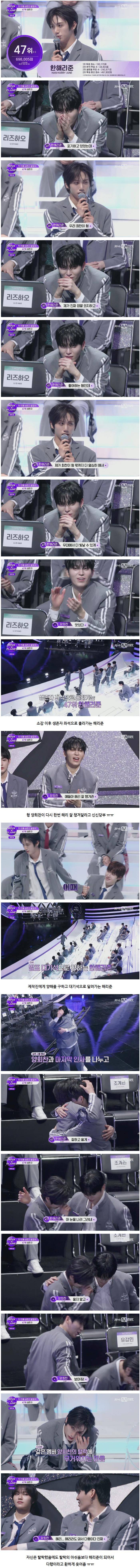 어제 보이즈2플래닛 1차 순발식에서 나온 훈훈하고 뭉클했던 장면.jpg | 인스티즈