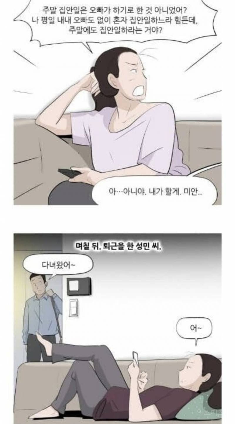 3040 남성들의 이혼사유 2위 | 인스티즈