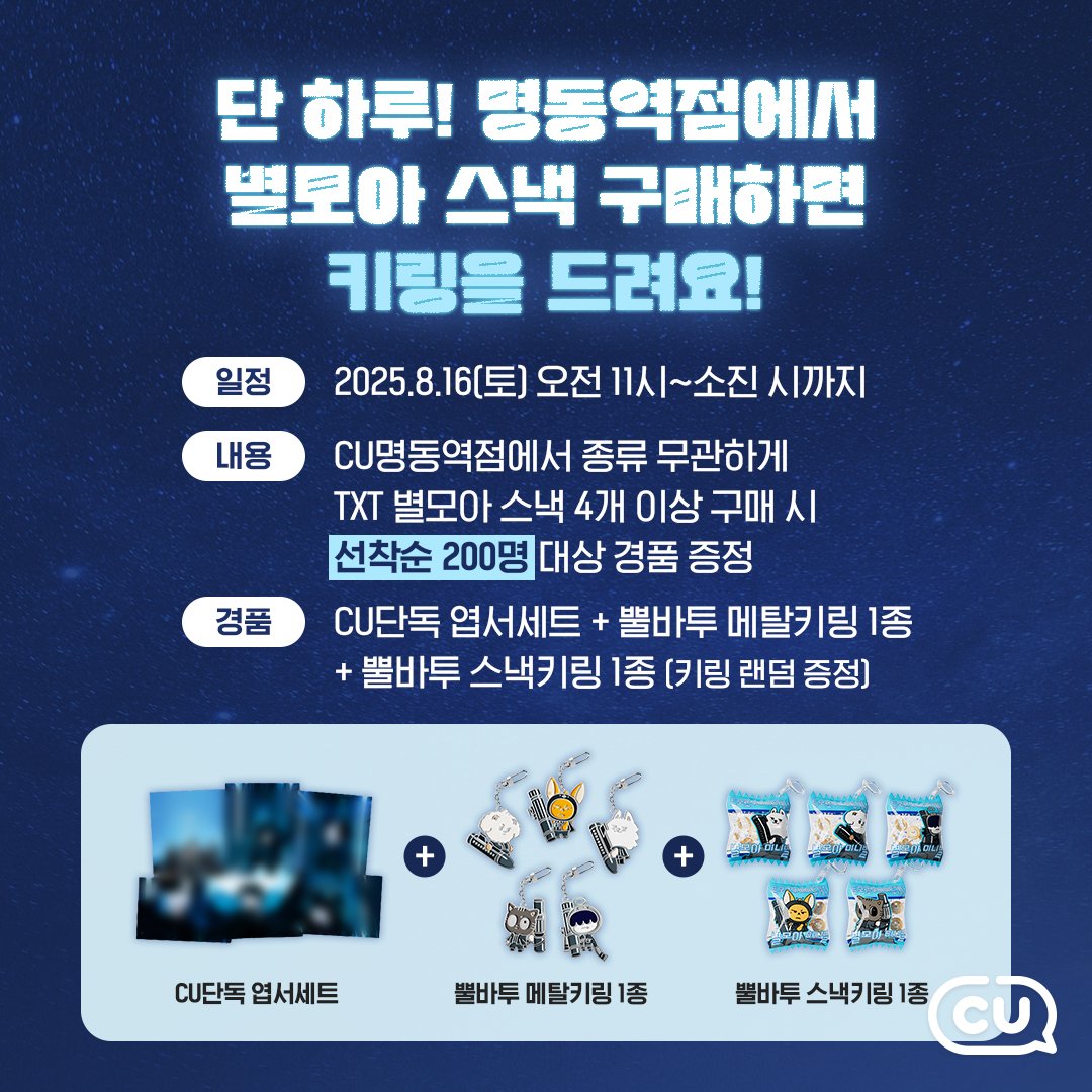 [잡담] 내일 팝업 이벤트 오픈런 하러가는 뿔있어..?! | 인스티즈