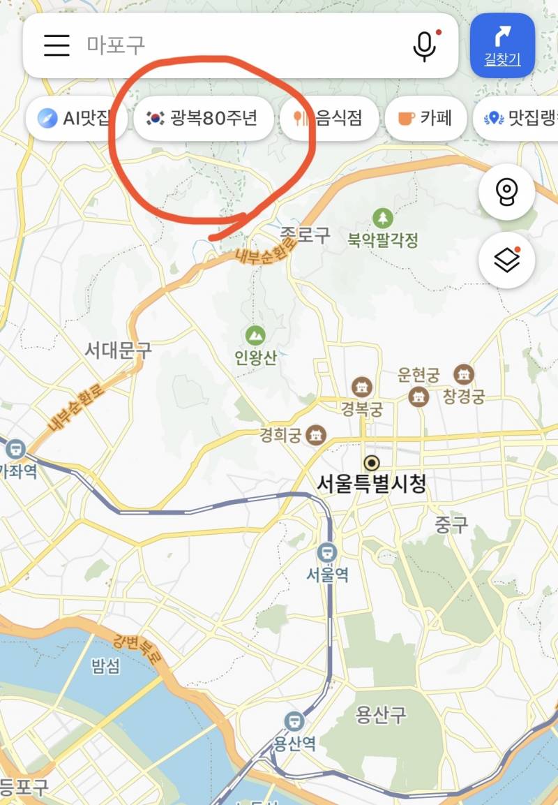 카카오맵으로 광복절 기부하자(카카오가 대신 기부함!!) | 인스티즈