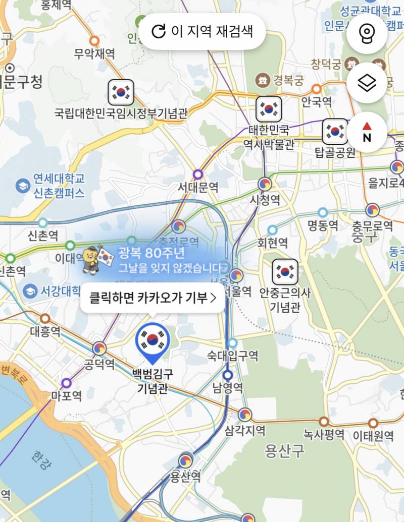 카카오맵으로 광복절 기부하자(카카오가 대신 기부함!!) | 인스티즈