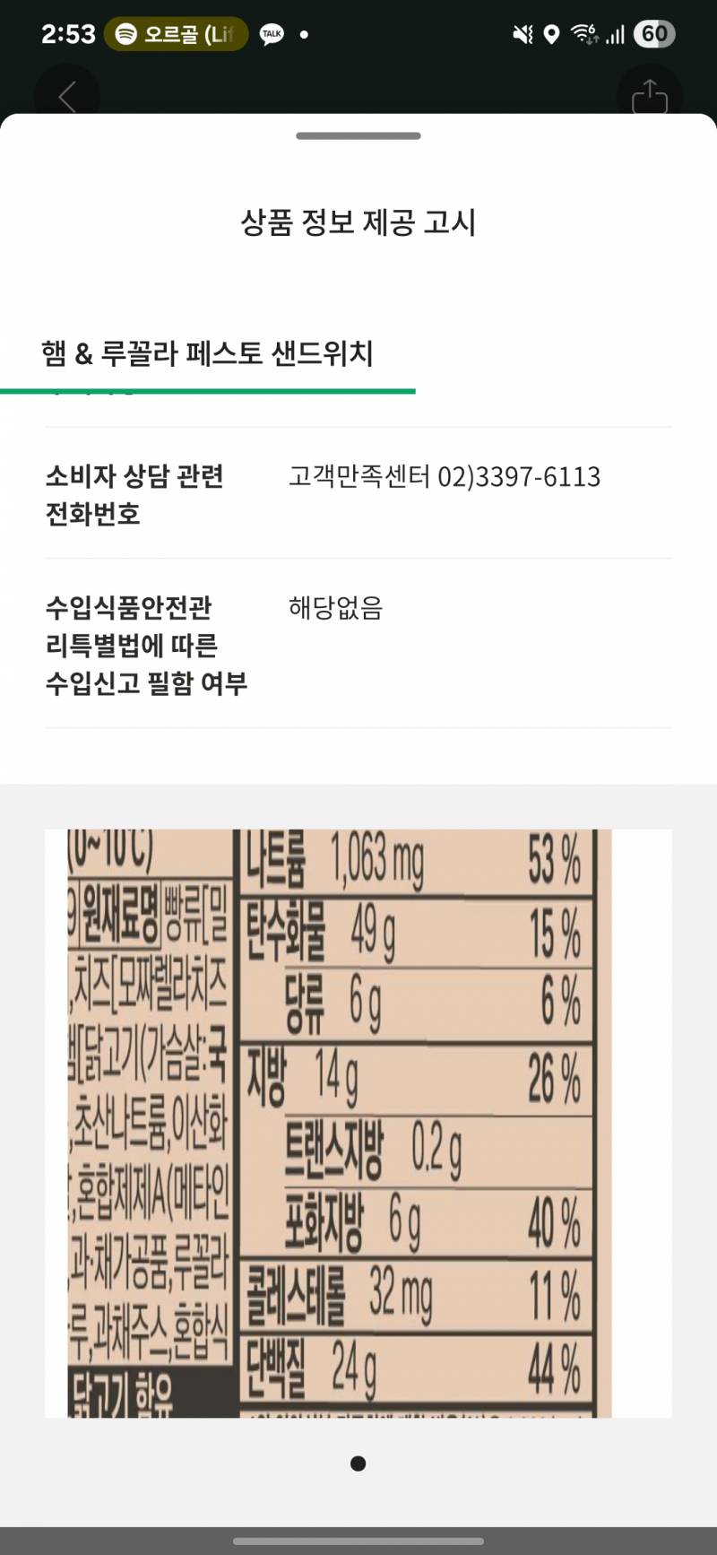 [잡담] 다이어트 하는데 이 샌드위치 오바지? | 인스티즈