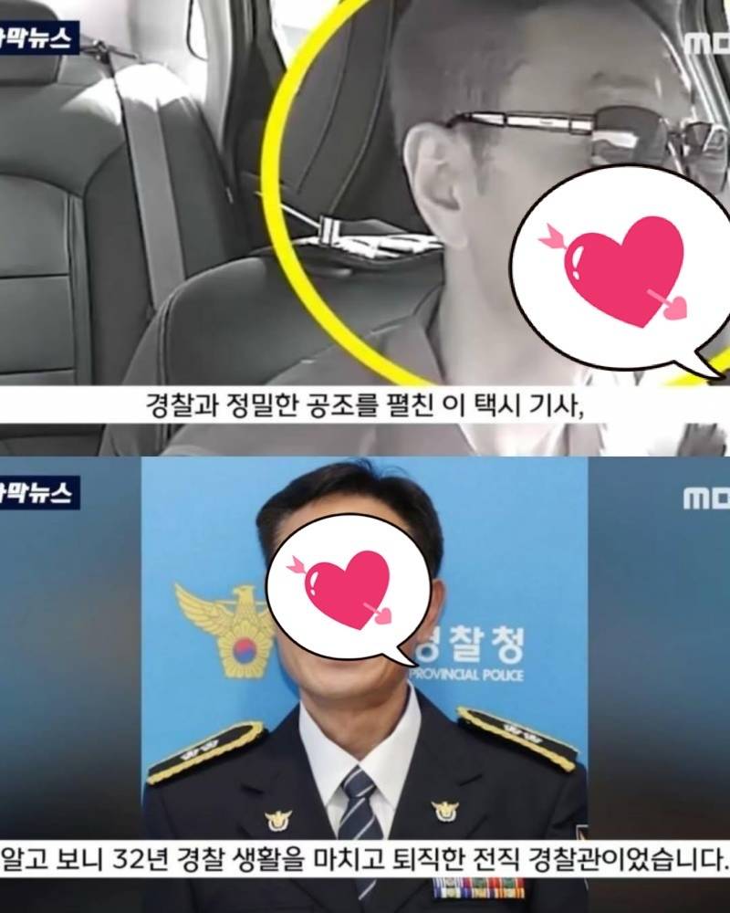 촉이 엄청 좋았던 택시기사님 | 인스티즈
