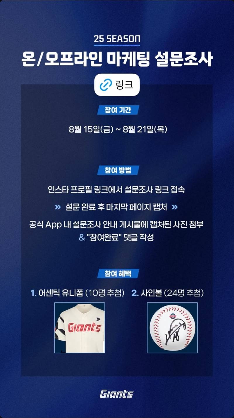 [잡담] 갈맥들 롯자공식 마케팅 설문조사하자!!! | 인스티즈