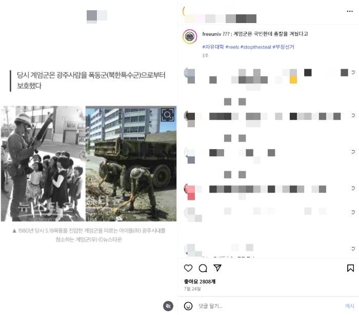 올림픽 3관왕도 "", "멸공"…양궁 국가대표들, '극우' 논란 | 인스티즈