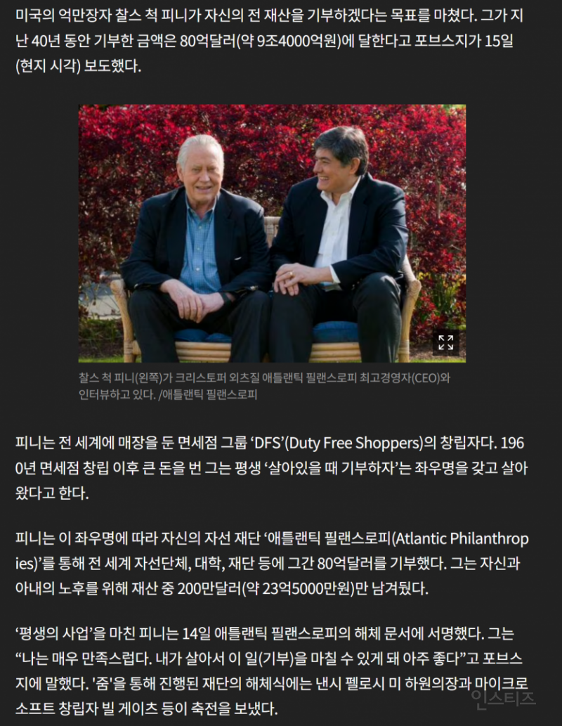 매일 11억씩 쓰는 부자 | 인스티즈